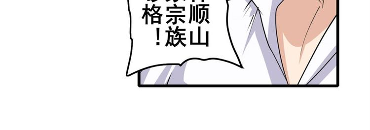 英雄再临（英雄？我早就不当了）韩漫全集-第110话 家族无删减无遮挡章节图片 