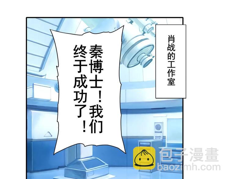 英雄再临（英雄？我早就不当了）韩漫全集-第110话 家族无删减无遮挡章节图片 