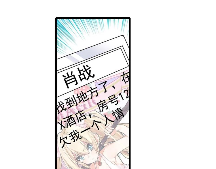 英雄再临（英雄？我早就不当了）韩漫全集-第110话 家族无删减无遮挡章节图片 