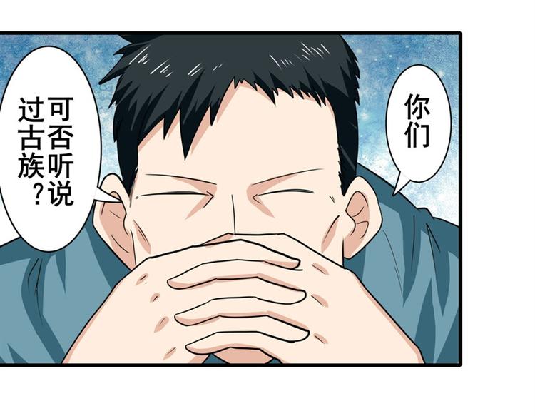英雄再临（英雄？我早就不当了）韩漫全集-第110话 家族无删减无遮挡章节图片 