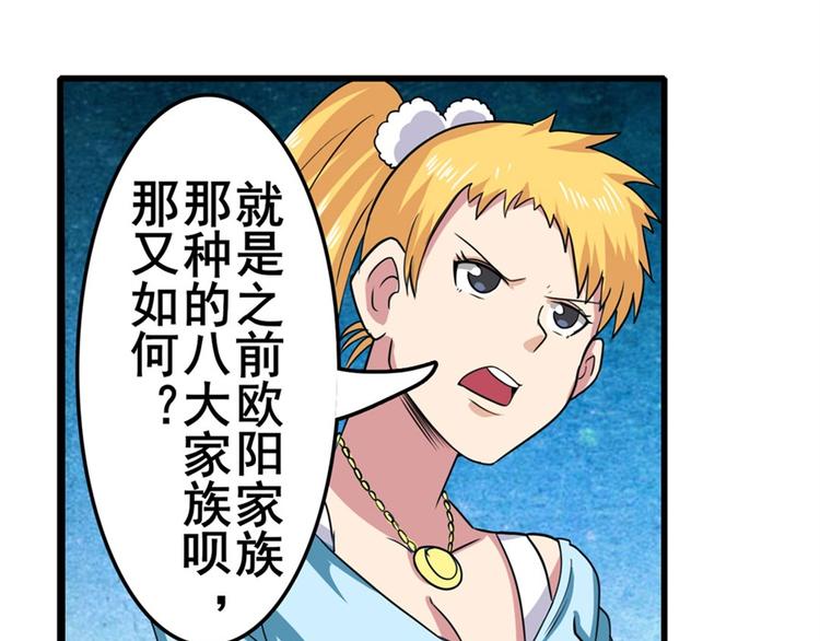 英雄再临（英雄？我早就不当了）韩漫全集-第110话 家族无删减无遮挡章节图片 