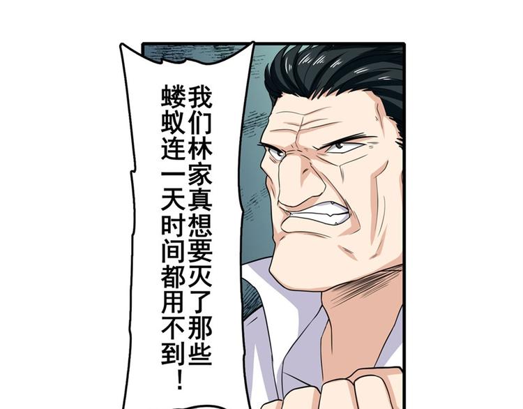 英雄再临（英雄？我早就不当了）韩漫全集-第110话 家族无删减无遮挡章节图片 