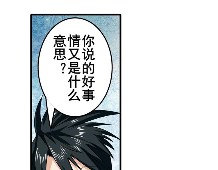 英雄再临（英雄？我早就不当了）韩漫全集-第110话 家族无删减无遮挡章节图片 