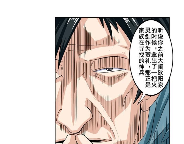 英雄再临（英雄？我早就不当了）韩漫全集-第110话 家族无删减无遮挡章节图片 
