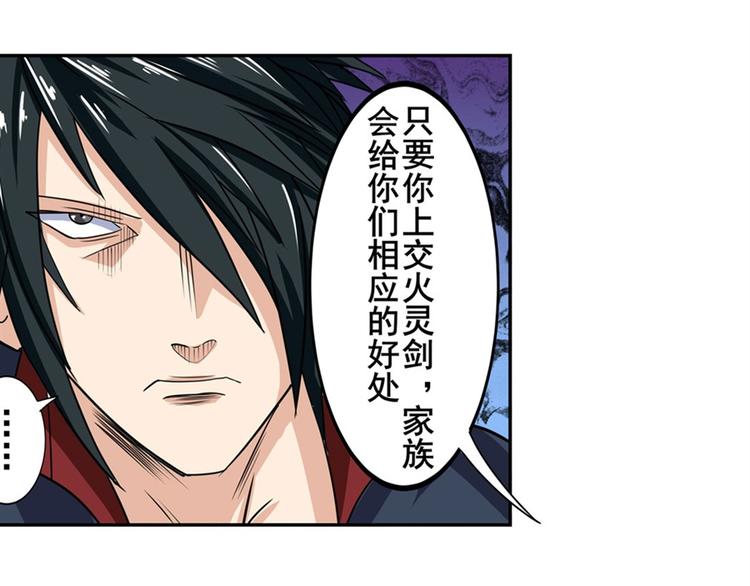 英雄再临（英雄？我早就不当了）韩漫全集-第110话 家族无删减无遮挡章节图片 