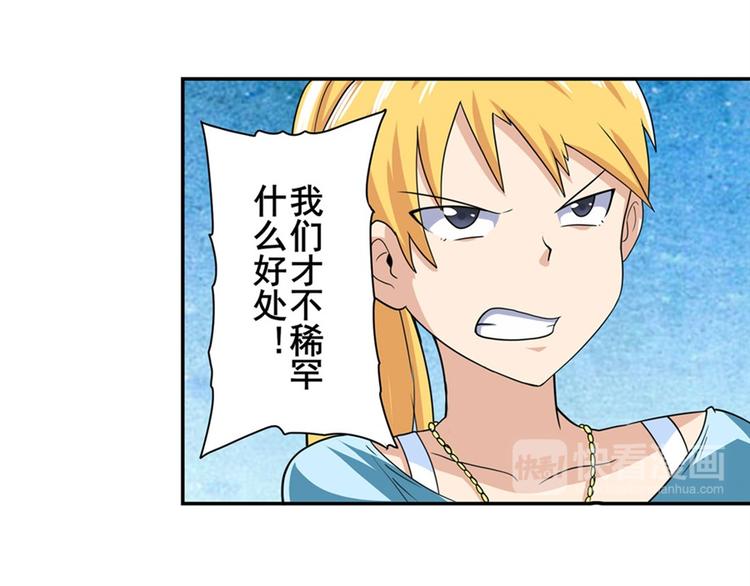 英雄再临（英雄？我早就不当了）韩漫全集-第110话 家族无删减无遮挡章节图片 
