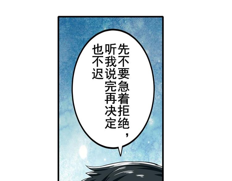 英雄再临（英雄？我早就不当了）韩漫全集-第110话 家族无删减无遮挡章节图片 