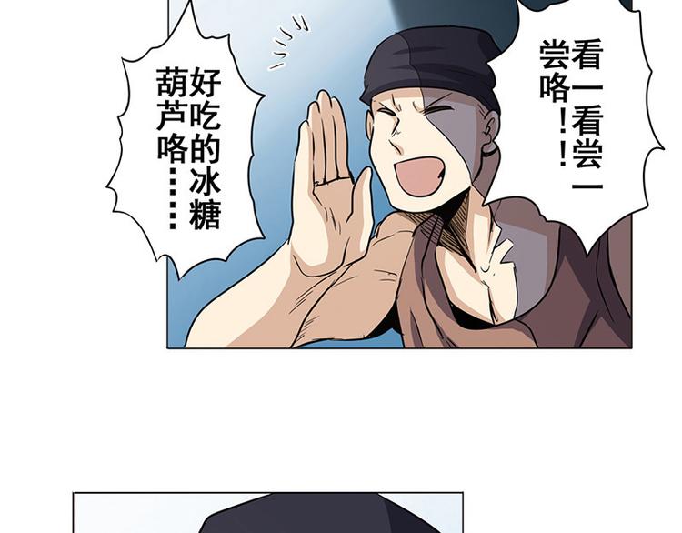 英雄再临（英雄？我早就不当了）韩漫全集-第12话无删减无遮挡章节图片 