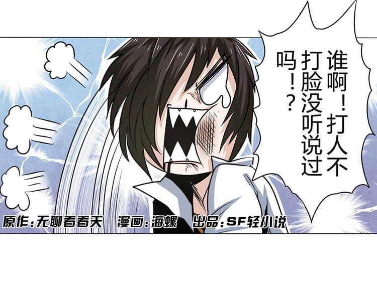 英雄再临（英雄？我早就不当了）韩漫全集-第12话无删减无遮挡章节图片 
