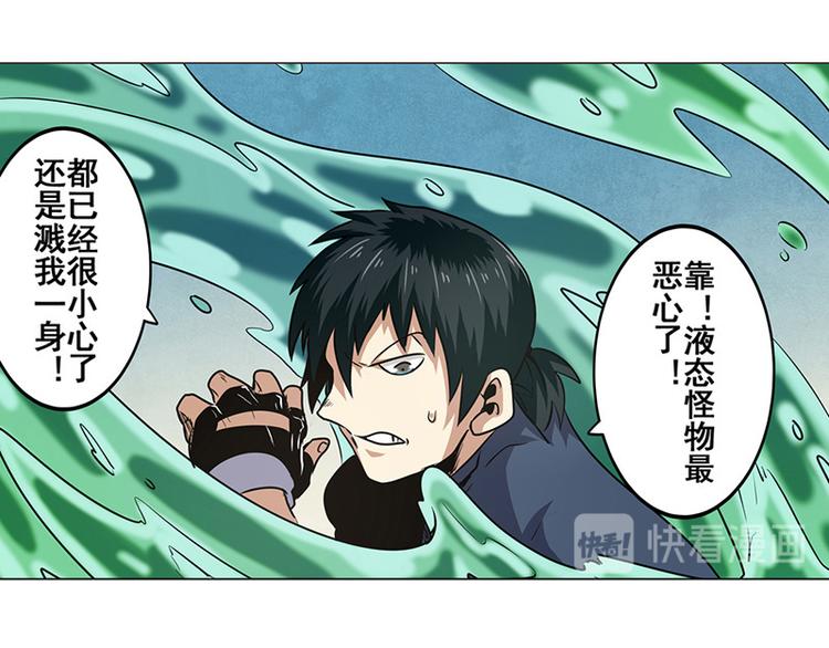 英雄再临（英雄？我早就不当了）韩漫全集-第12话无删减无遮挡章节图片 