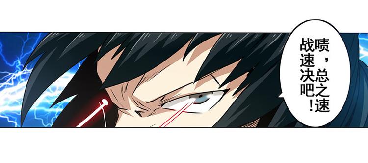 英雄再临（英雄？我早就不当了）韩漫全集-第12话无删减无遮挡章节图片 