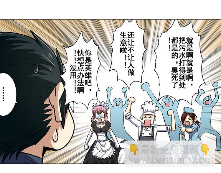 英雄再临（英雄？我早就不当了）韩漫全集-第12话无删减无遮挡章节图片 