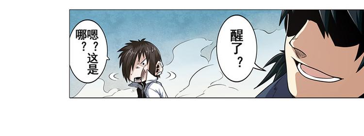 英雄再临（英雄？我早就不当了）韩漫全集-第12话无删减无遮挡章节图片 