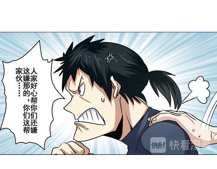 英雄再临（英雄？我早就不当了）韩漫全集-第12话无删减无遮挡章节图片 