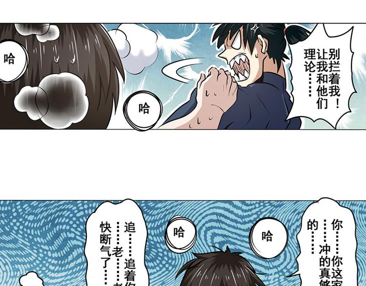 英雄再临（英雄？我早就不当了）韩漫全集-第12话无删减无遮挡章节图片 
