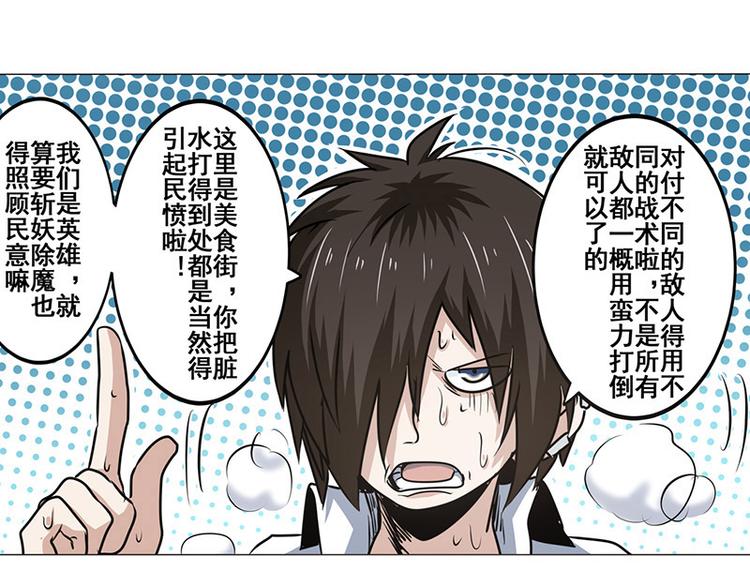 英雄再临（英雄？我早就不当了）韩漫全集-第12话无删减无遮挡章节图片 