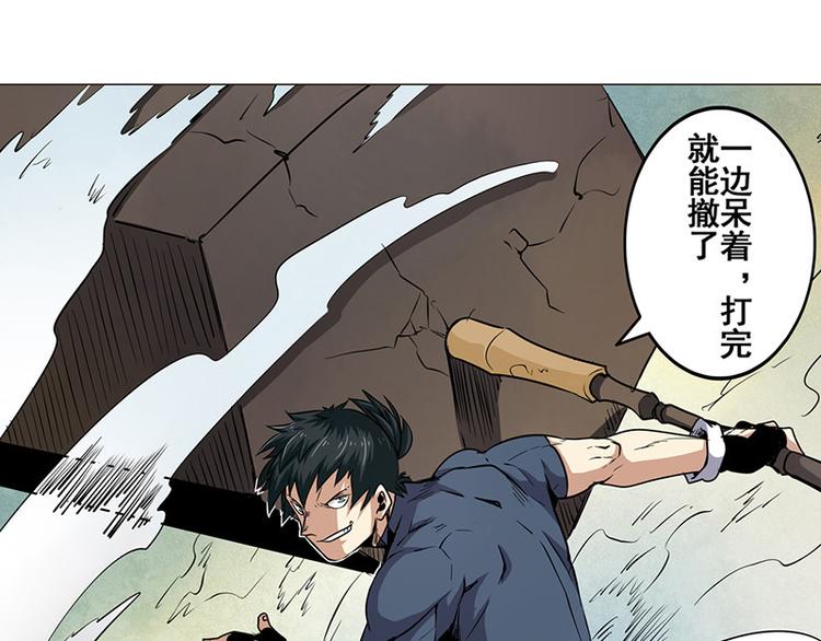 英雄再临（英雄？我早就不当了）韩漫全集-第12话无删减无遮挡章节图片 