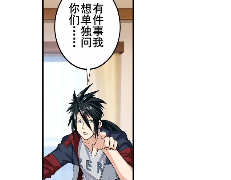 英雄再临（英雄？我早就不当了）韩漫全集-第111话 碾压的力量!无删减无遮挡章节图片 