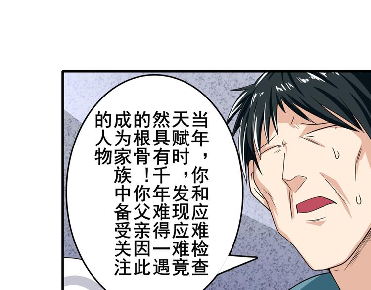 英雄再临（英雄？我早就不当了）韩漫全集-第111话 碾压的力量!无删减无遮挡章节图片 