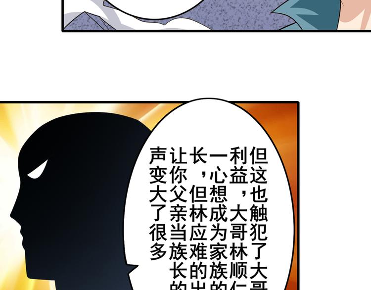 英雄再临（英雄？我早就不当了）韩漫全集-第111话 碾压的力量!无删减无遮挡章节图片 