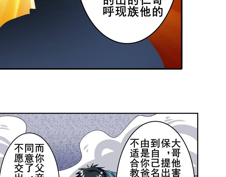 英雄再临（英雄？我早就不当了）韩漫全集-第111话 碾压的力量!无删减无遮挡章节图片 