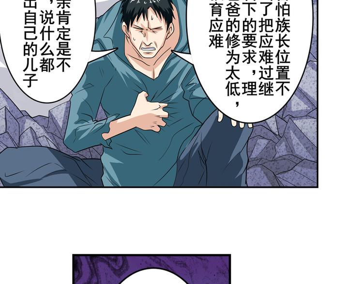英雄再临（英雄？我早就不当了）韩漫全集-第111话 碾压的力量!无删减无遮挡章节图片 