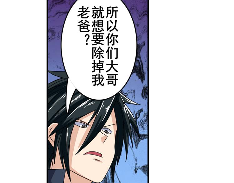 英雄再临（英雄？我早就不当了）韩漫全集-第111话 碾压的力量!无删减无遮挡章节图片 