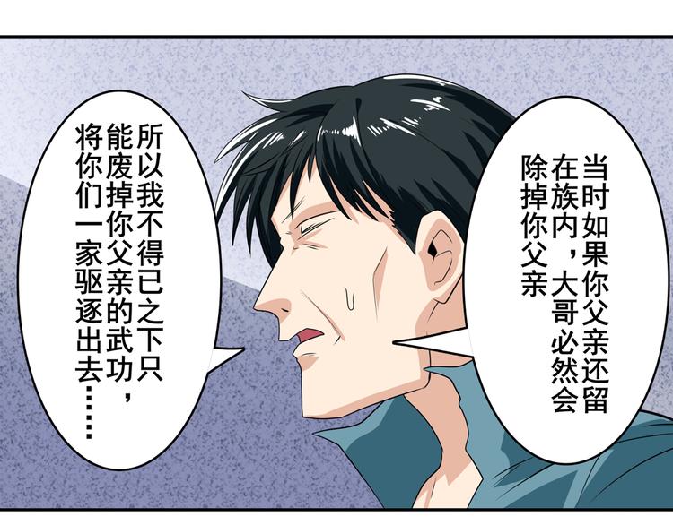 英雄再临（英雄？我早就不当了）韩漫全集-第111话 碾压的力量!无删减无遮挡章节图片 