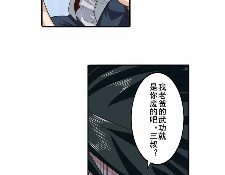 英雄再临（英雄？我早就不当了）韩漫全集-第111话 碾压的力量!无删减无遮挡章节图片 