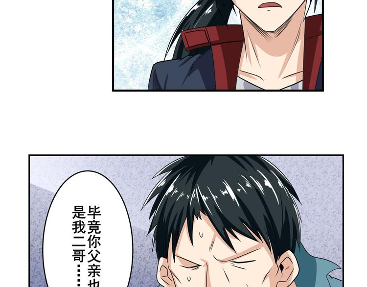 英雄再临（英雄？我早就不当了）韩漫全集-第111话 碾压的力量!无删减无遮挡章节图片 