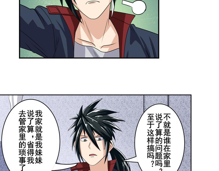 英雄再临（英雄？我早就不当了）韩漫全集-第111话 碾压的力量!无删减无遮挡章节图片 