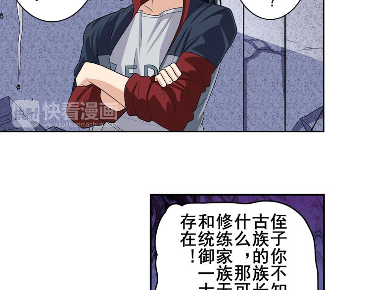 英雄再临（英雄？我早就不当了）韩漫全集-第111话 碾压的力量!无删减无遮挡章节图片 