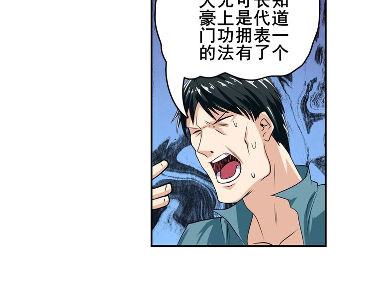 英雄再临（英雄？我早就不当了）韩漫全集-第111话 碾压的力量!无删减无遮挡章节图片 