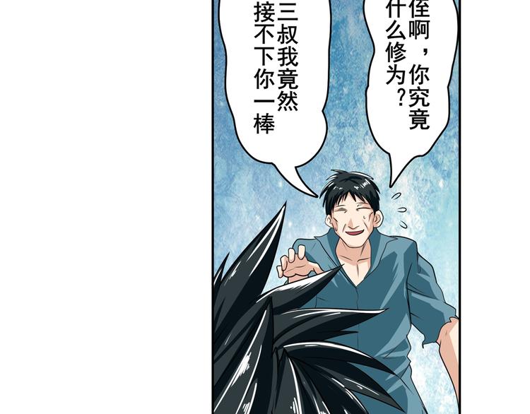 英雄再临（英雄？我早就不当了）韩漫全集-第111话 碾压的力量!无删减无遮挡章节图片 