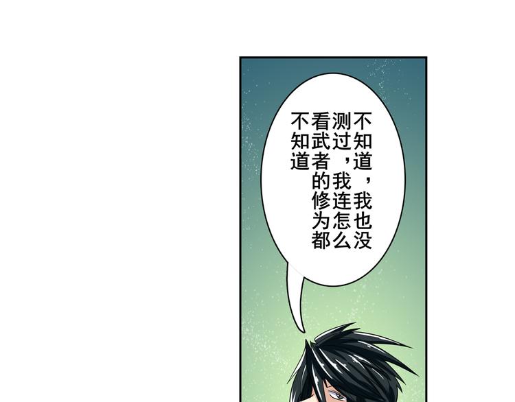 英雄再临（英雄？我早就不当了）韩漫全集-第111话 碾压的力量!无删减无遮挡章节图片 
