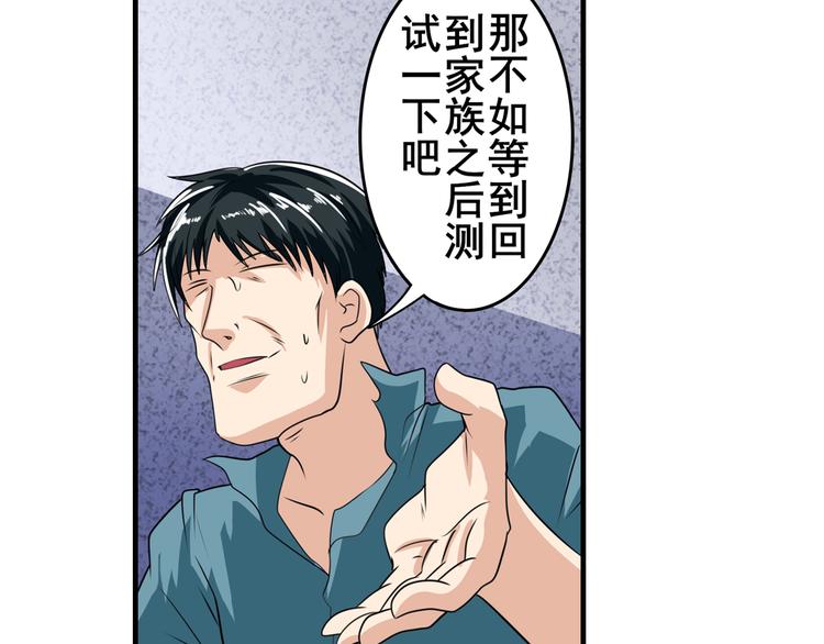 英雄再临（英雄？我早就不当了）韩漫全集-第111话 碾压的力量!无删减无遮挡章节图片 