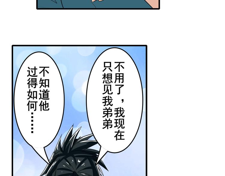 英雄再临（英雄？我早就不当了）韩漫全集-第111话 碾压的力量!无删减无遮挡章节图片 