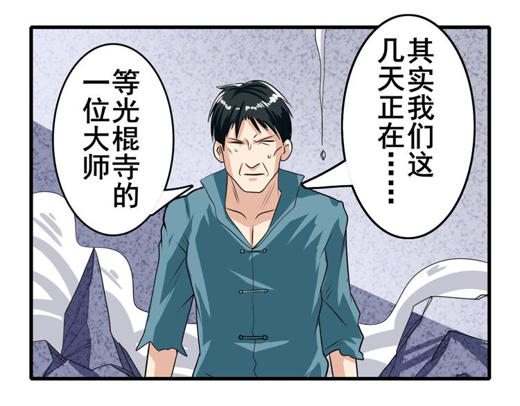 英雄再临（英雄？我早就不当了）韩漫全集-第111话 碾压的力量!无删减无遮挡章节图片 