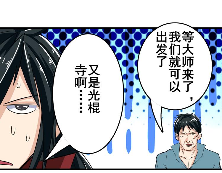 英雄再临（英雄？我早就不当了）韩漫全集-第111话 碾压的力量!无删减无遮挡章节图片 
