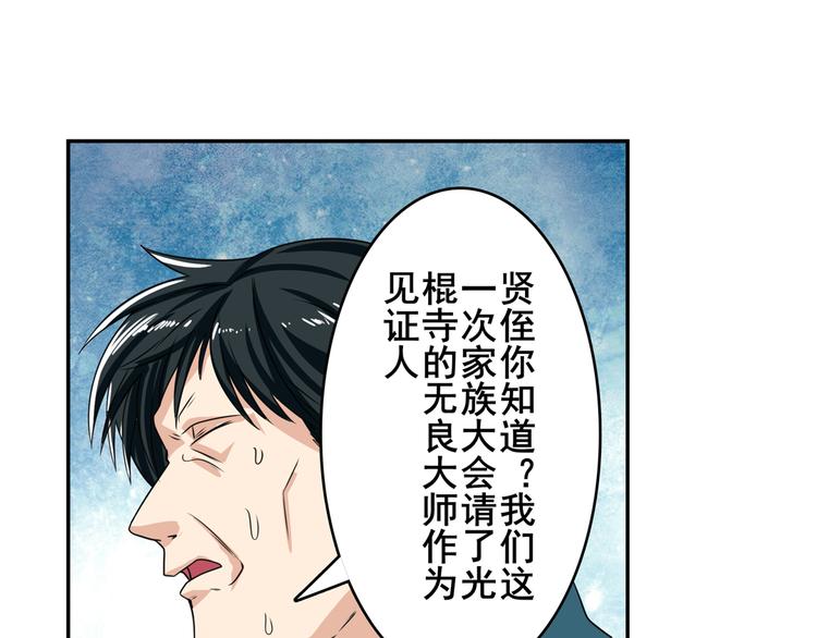 英雄再临（英雄？我早就不当了）韩漫全集-第111话 碾压的力量!无删减无遮挡章节图片 