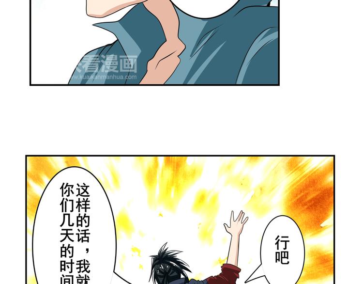 英雄再临（英雄？我早就不当了）韩漫全集-第111话 碾压的力量!无删减无遮挡章节图片 