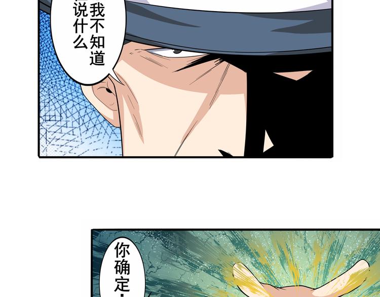 英雄再临（英雄？我早就不当了）韩漫全集-第111话 碾压的力量!无删减无遮挡章节图片 