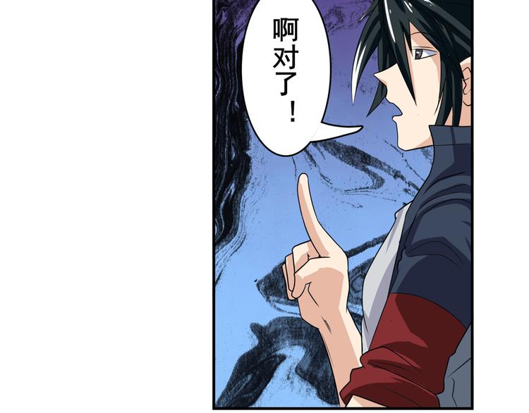 英雄再临（英雄？我早就不当了）韩漫全集-第111话 碾压的力量!无删减无遮挡章节图片 