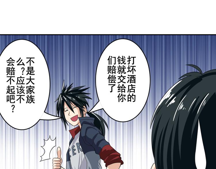 英雄再临（英雄？我早就不当了）韩漫全集-第111话 碾压的力量!无删减无遮挡章节图片 