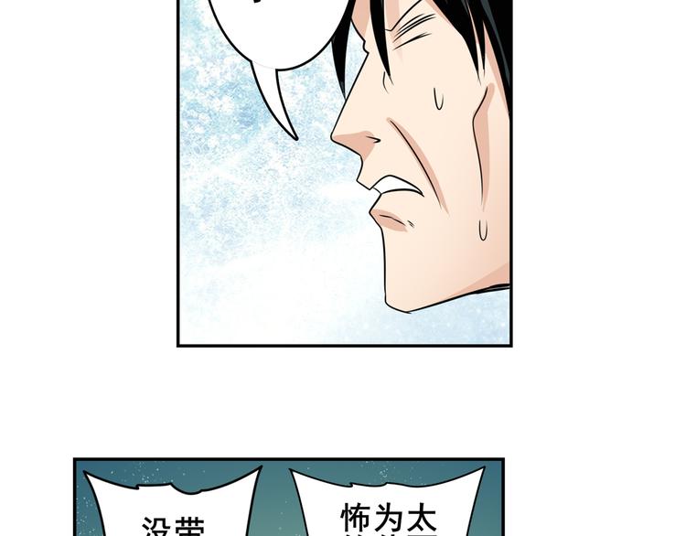 英雄再临（英雄？我早就不当了）韩漫全集-第111话 碾压的力量!无删减无遮挡章节图片 
