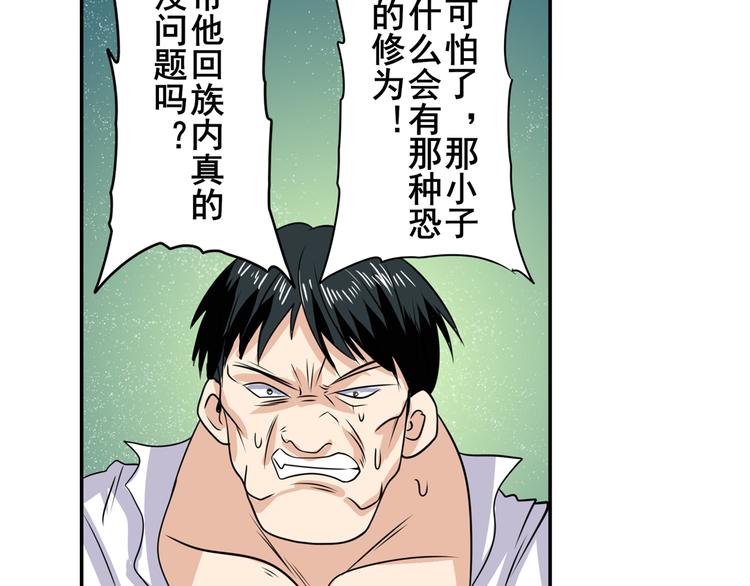 英雄再临（英雄？我早就不当了）韩漫全集-第111话 碾压的力量!无删减无遮挡章节图片 
