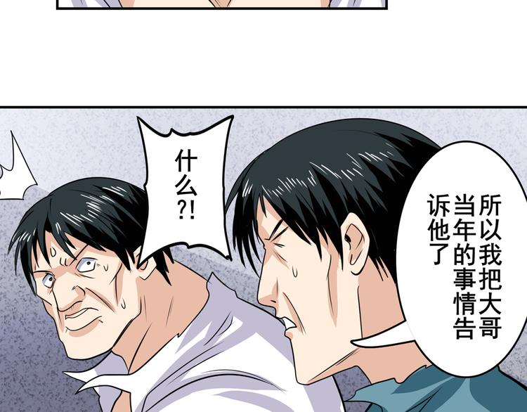英雄再临（英雄？我早就不当了）韩漫全集-第111话 碾压的力量!无删减无遮挡章节图片 