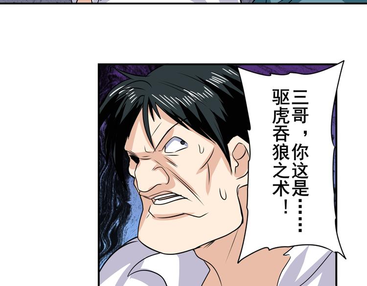 英雄再临（英雄？我早就不当了）韩漫全集-第111话 碾压的力量!无删减无遮挡章节图片 