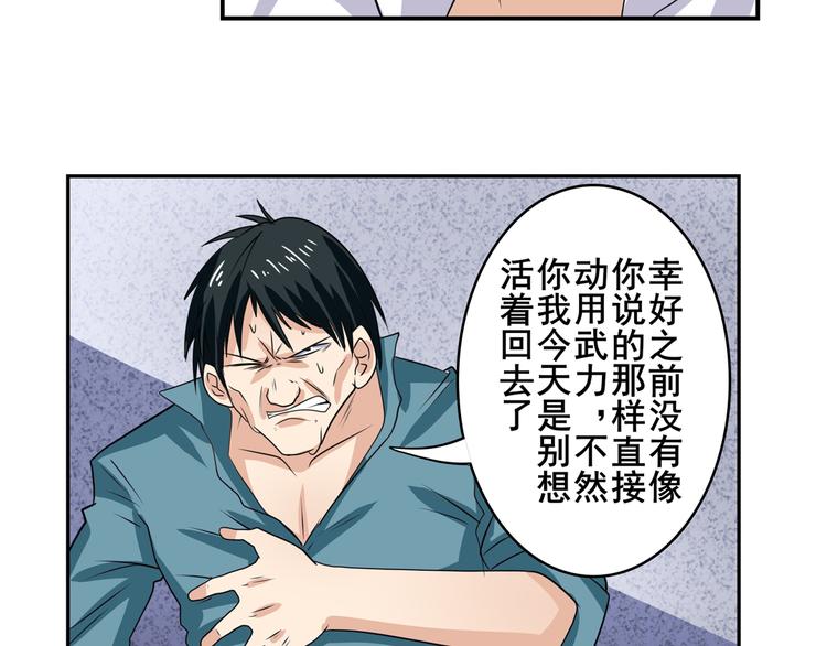 英雄再临（英雄？我早就不当了）韩漫全集-第111话 碾压的力量!无删减无遮挡章节图片 