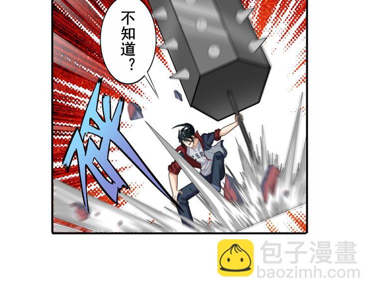 英雄再临（英雄？我早就不当了）韩漫全集-第111话 碾压的力量!无删减无遮挡章节图片 